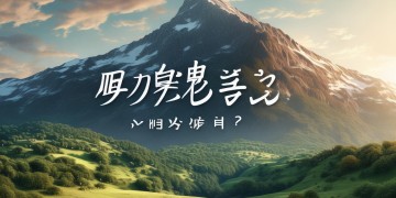 太阳山物业到底管事吗？